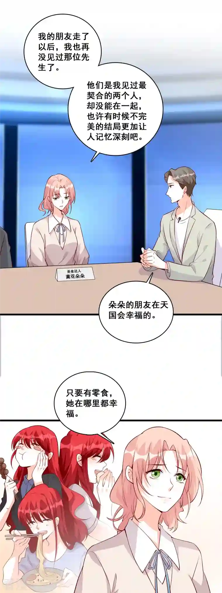 反派女帝来袭！第142话 求婚