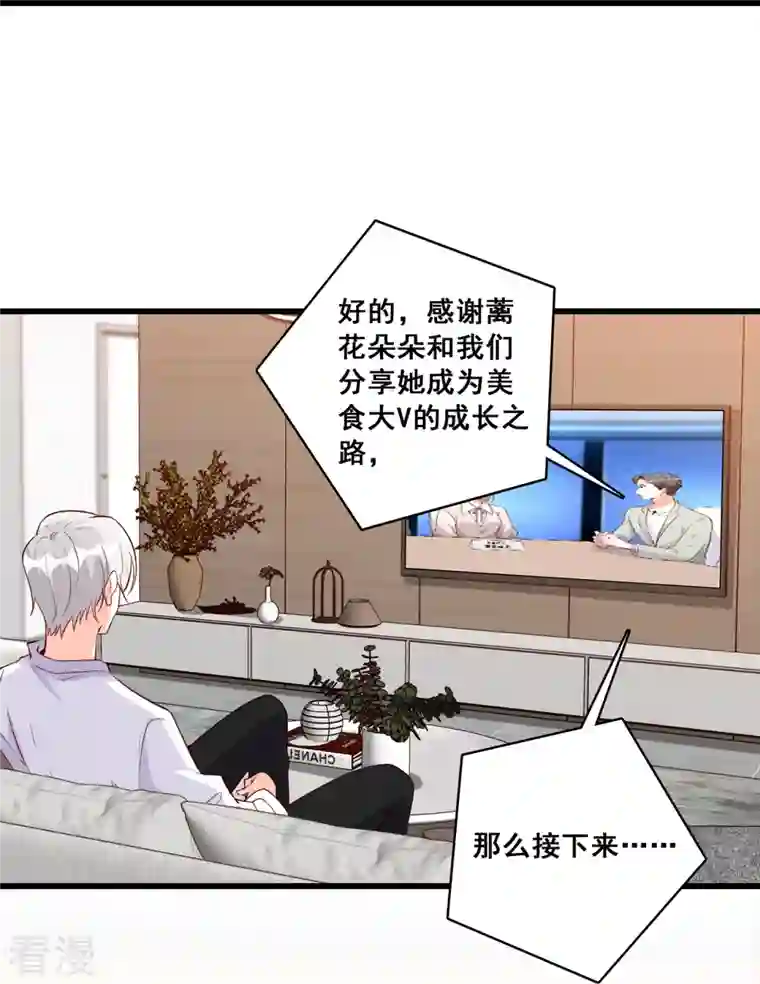 反派女帝来袭！第142话 求婚
