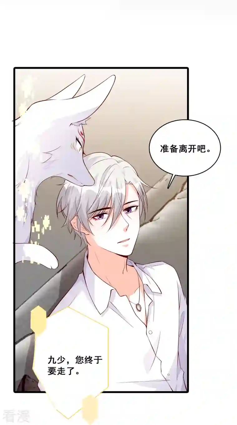 反派女帝来袭！第142话 求婚