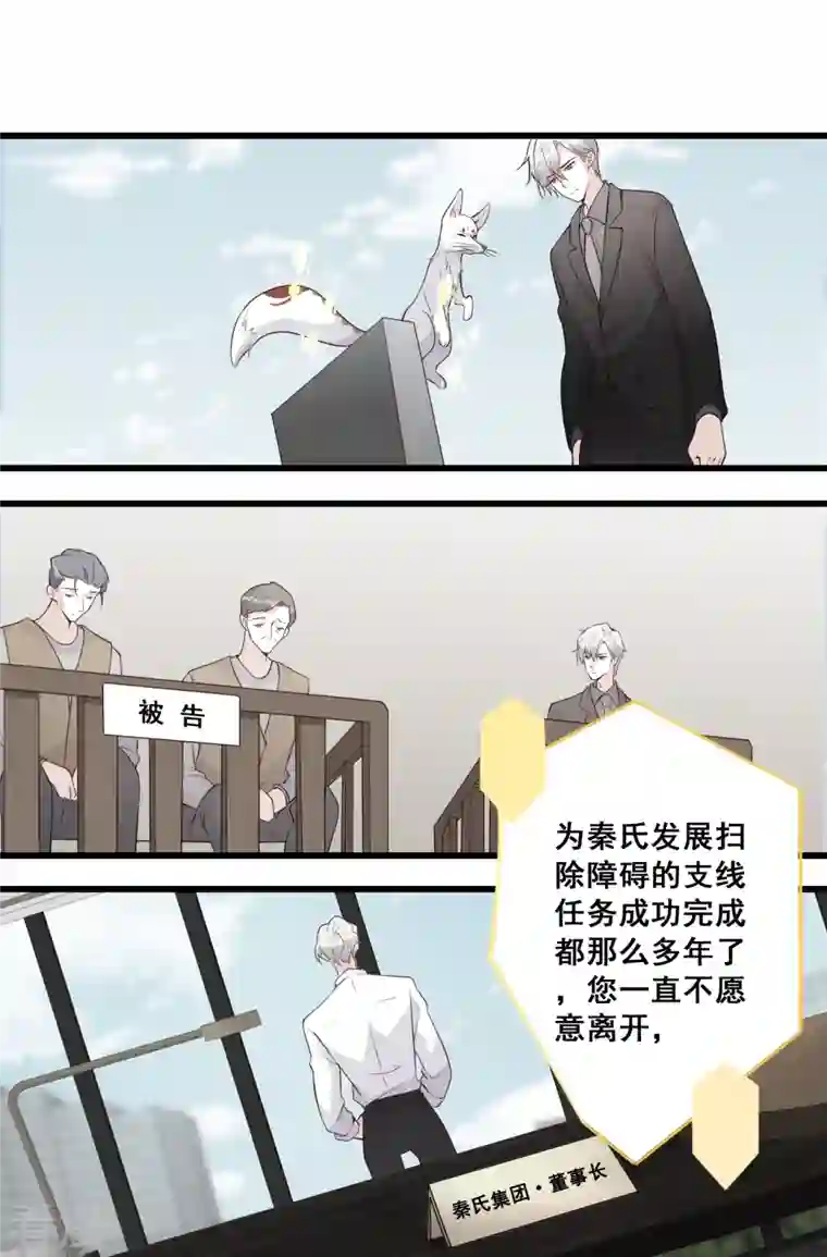 反派女帝来袭！第142话 求婚