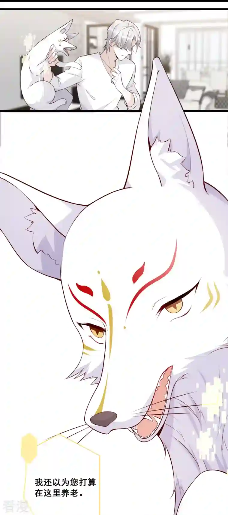 反派女帝来袭！第142话 求婚