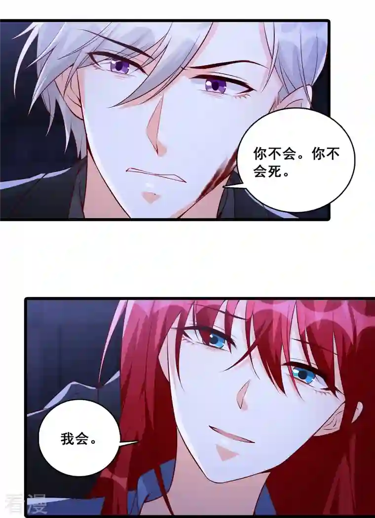 反派女帝来袭！第142话 求婚