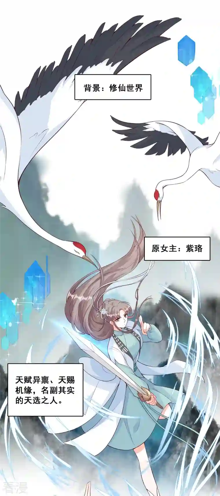 反派女帝来袭！第143话 什么？出场就是杂役？！