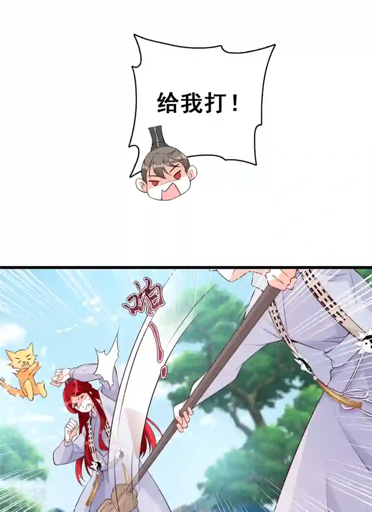 反派女帝来袭！第143话 什么？出场就是杂役？！