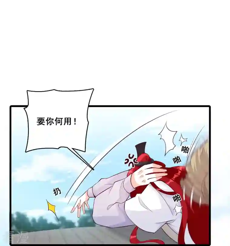 反派女帝来袭！第143话 什么？出场就是杂役？！