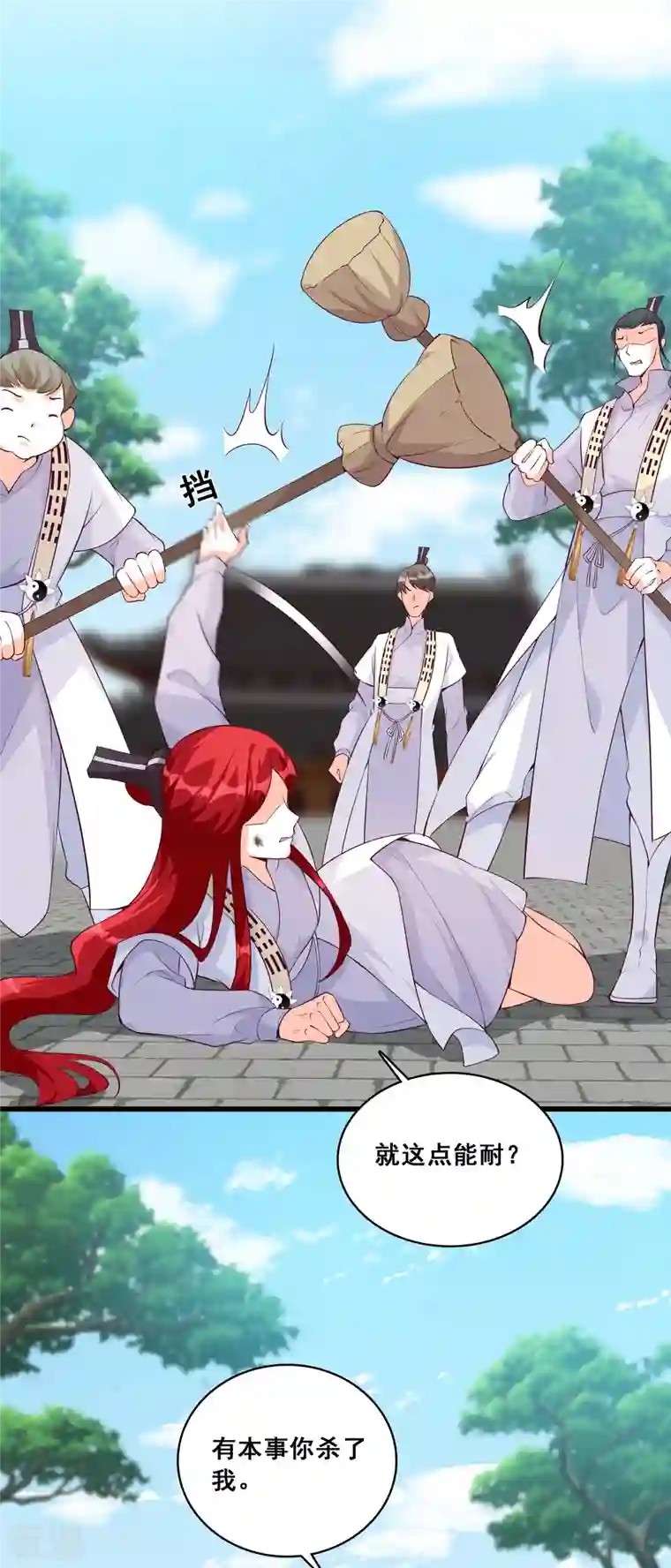 反派女帝来袭！第143话 什么？出场就是杂役？！