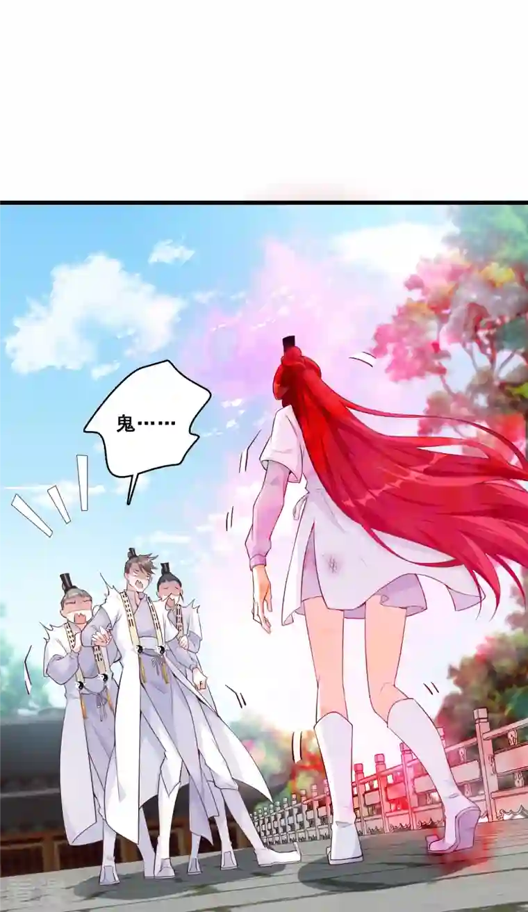 反派女帝来袭！第143话 什么？出场就是杂役？！