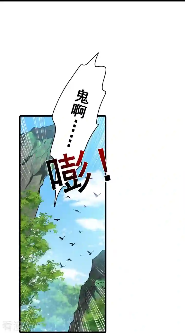 反派女帝来袭！第143话 什么？出场就是杂役？！