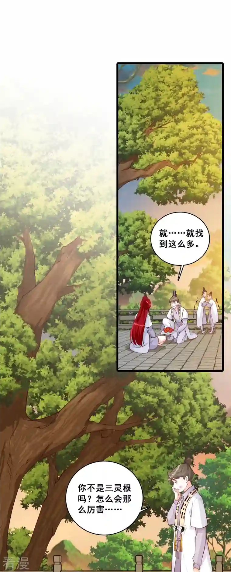 反派女帝来袭！第143话 什么？出场就是杂役？！