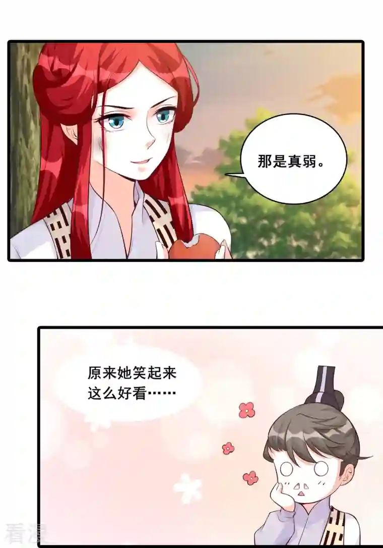 反派女帝来袭！第143话 什么？出场就是杂役？！