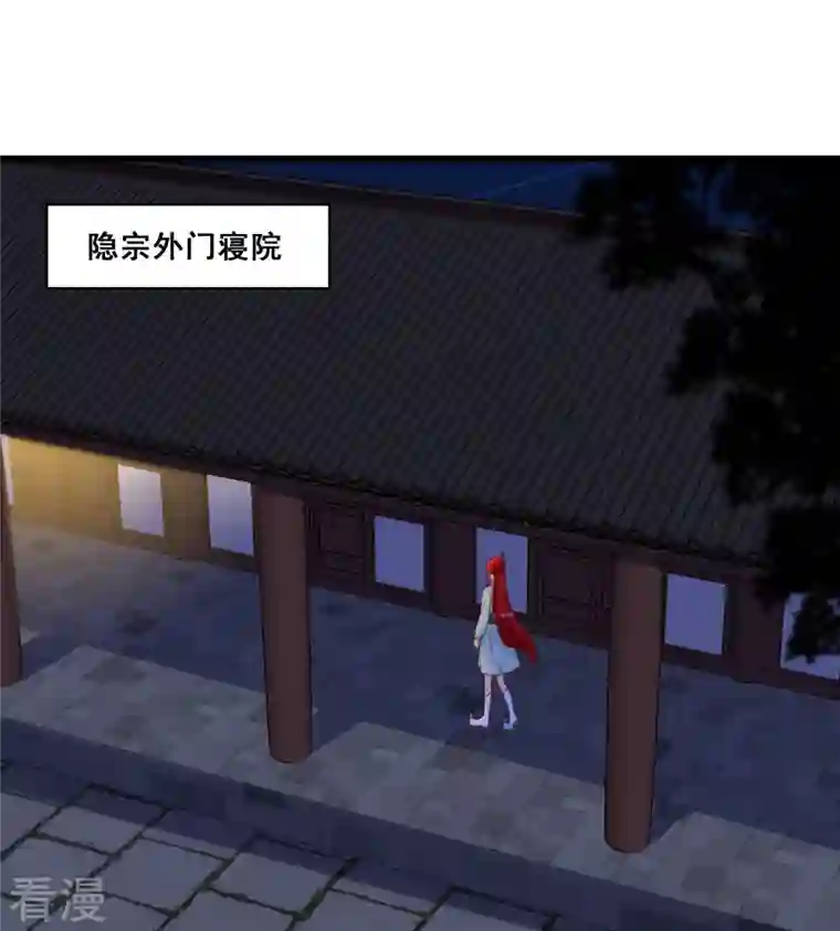 反派女帝来袭！第143话 什么？出场就是杂役？！