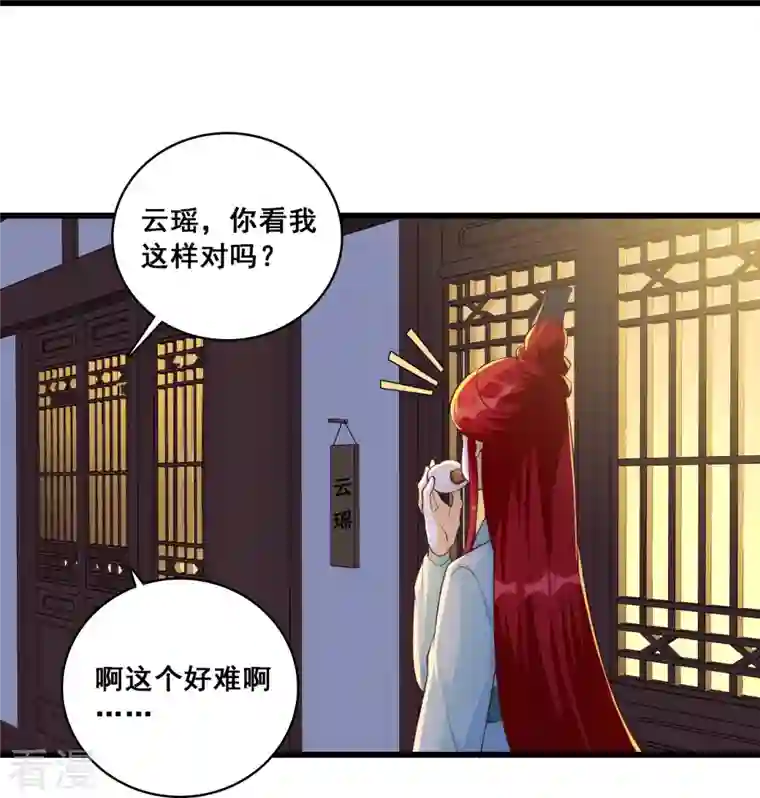 反派女帝来袭！第143话 什么？出场就是杂役？！