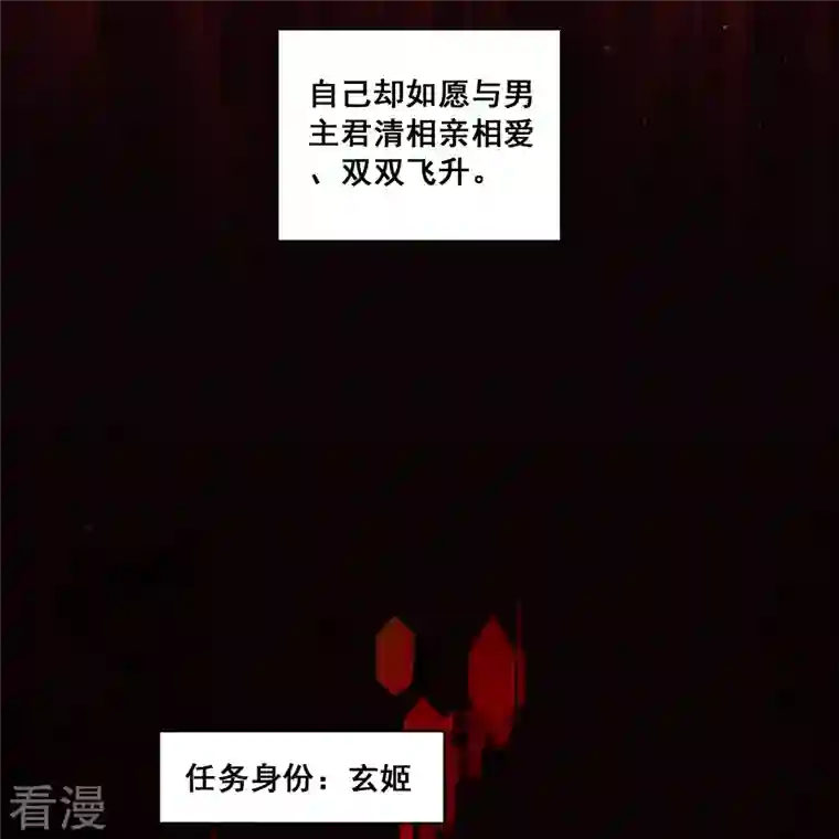 反派女帝来袭！第143话 什么？出场就是杂役？！