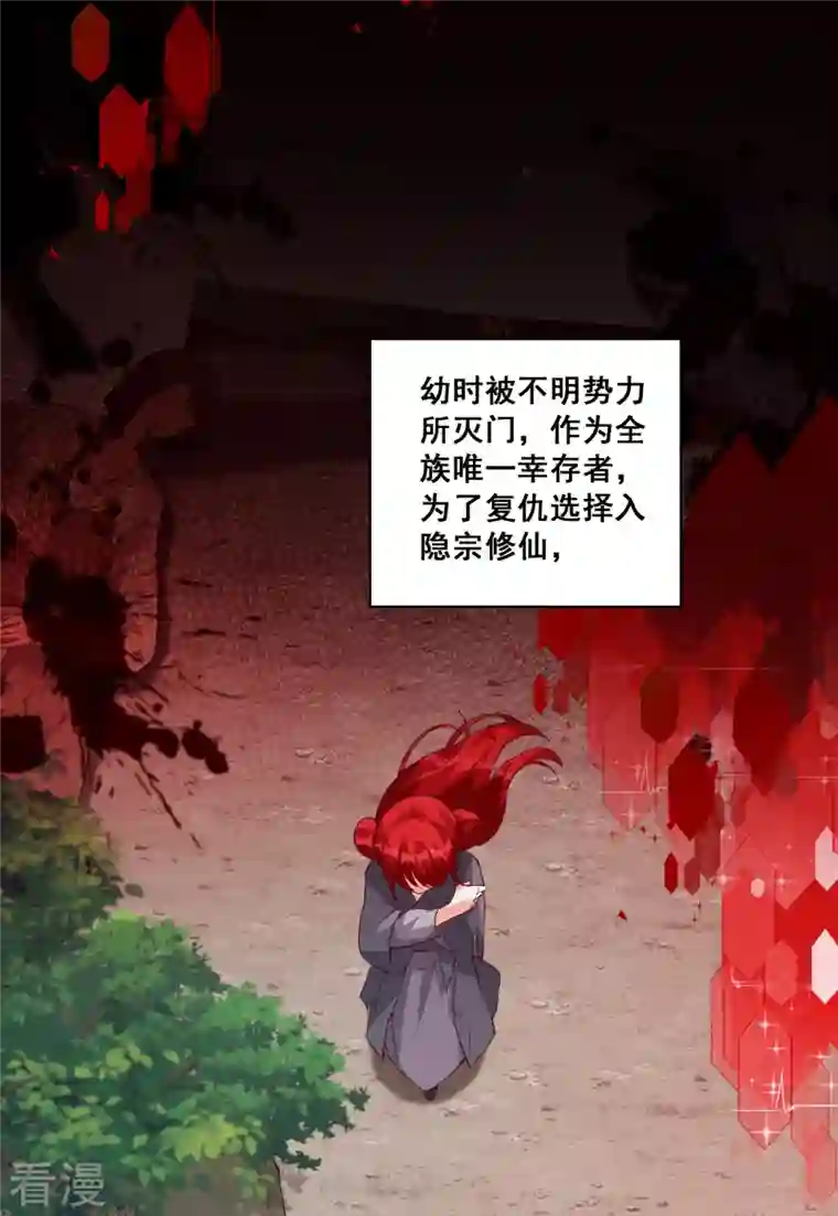 反派女帝来袭！第143话 什么？出场就是杂役？！