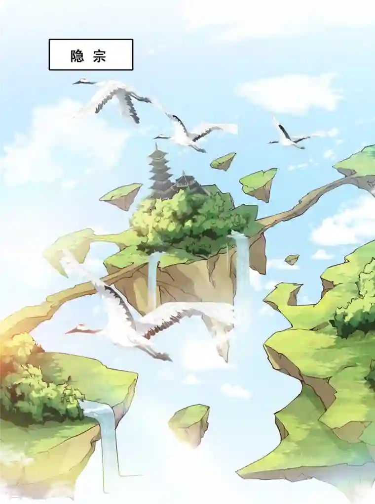 反派女帝来袭！第143话 什么？出场就是杂役？！