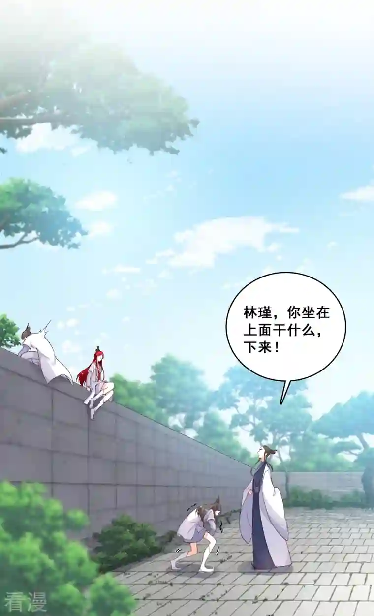 反派女帝来袭！第145话 奇怪的家伙出现了！