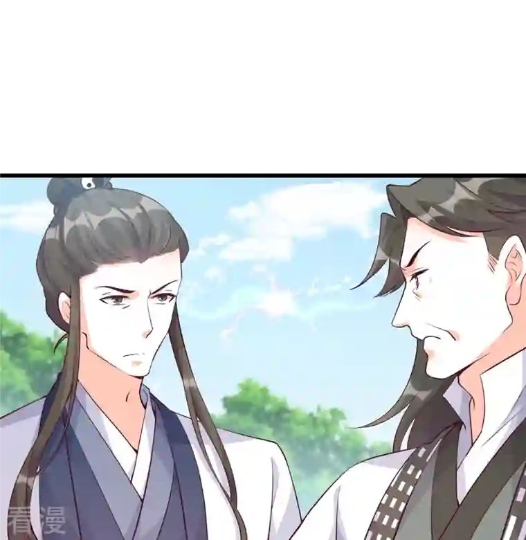 反派女帝来袭！第145话 奇怪的家伙出现了！