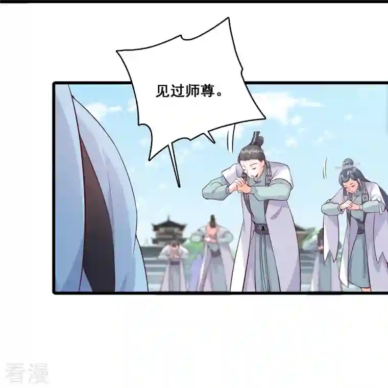 反派女帝来袭！第145话 奇怪的家伙出现了！