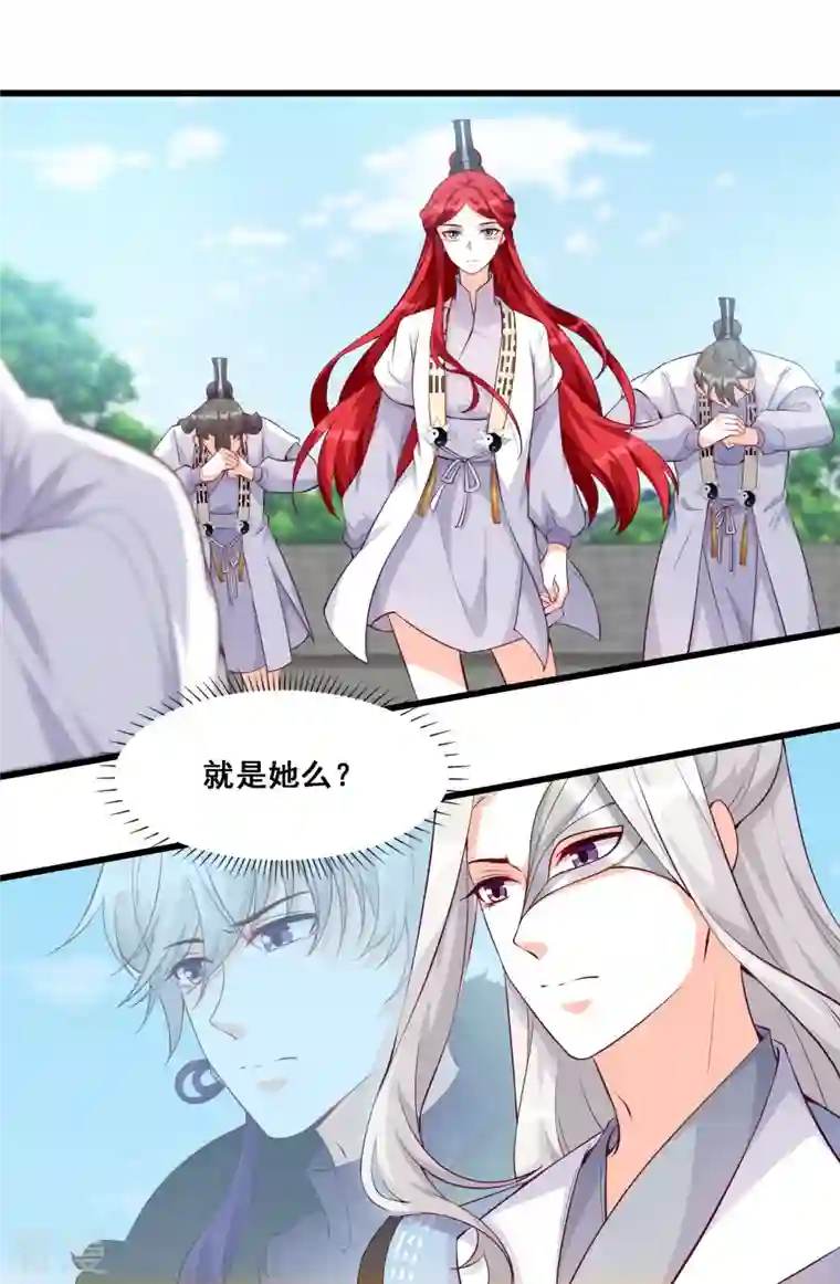 反派女帝来袭！第145话 奇怪的家伙出现了！