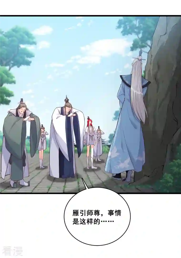 反派女帝来袭！第146话 陷害朕是吧？