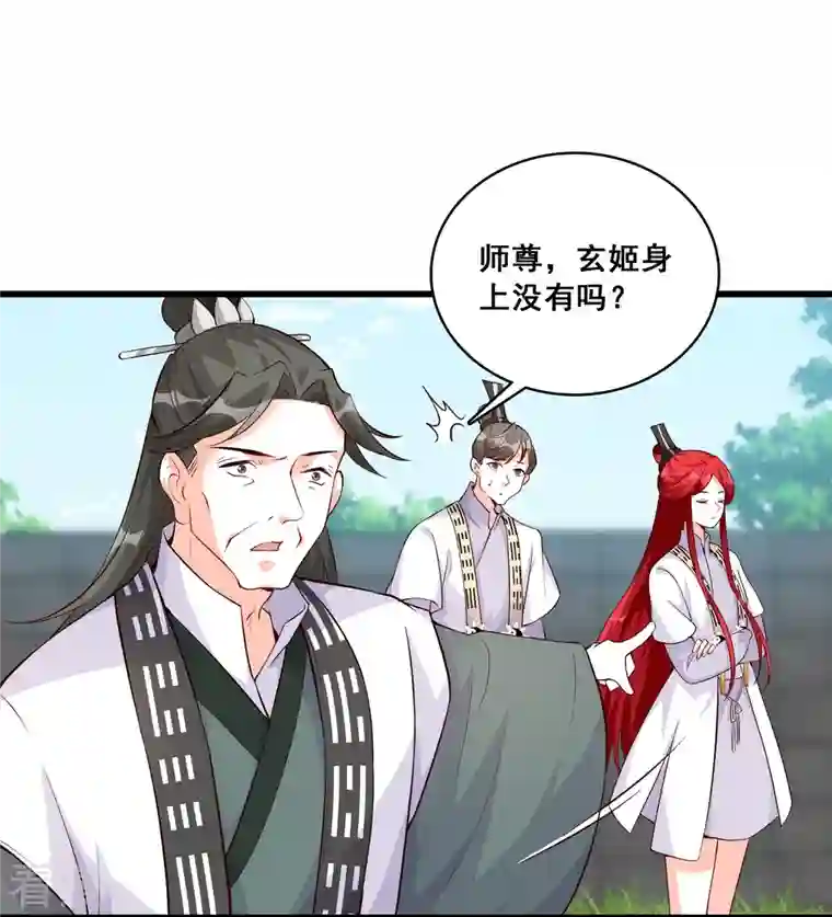 反派女帝来袭！第146话 陷害朕是吧？