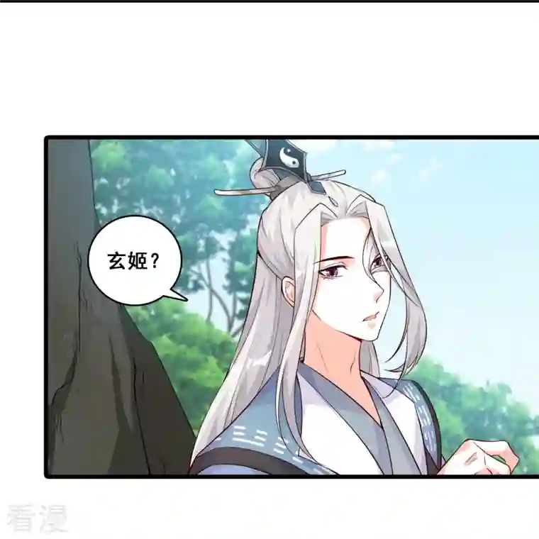 反派女帝来袭！第146话 陷害朕是吧？