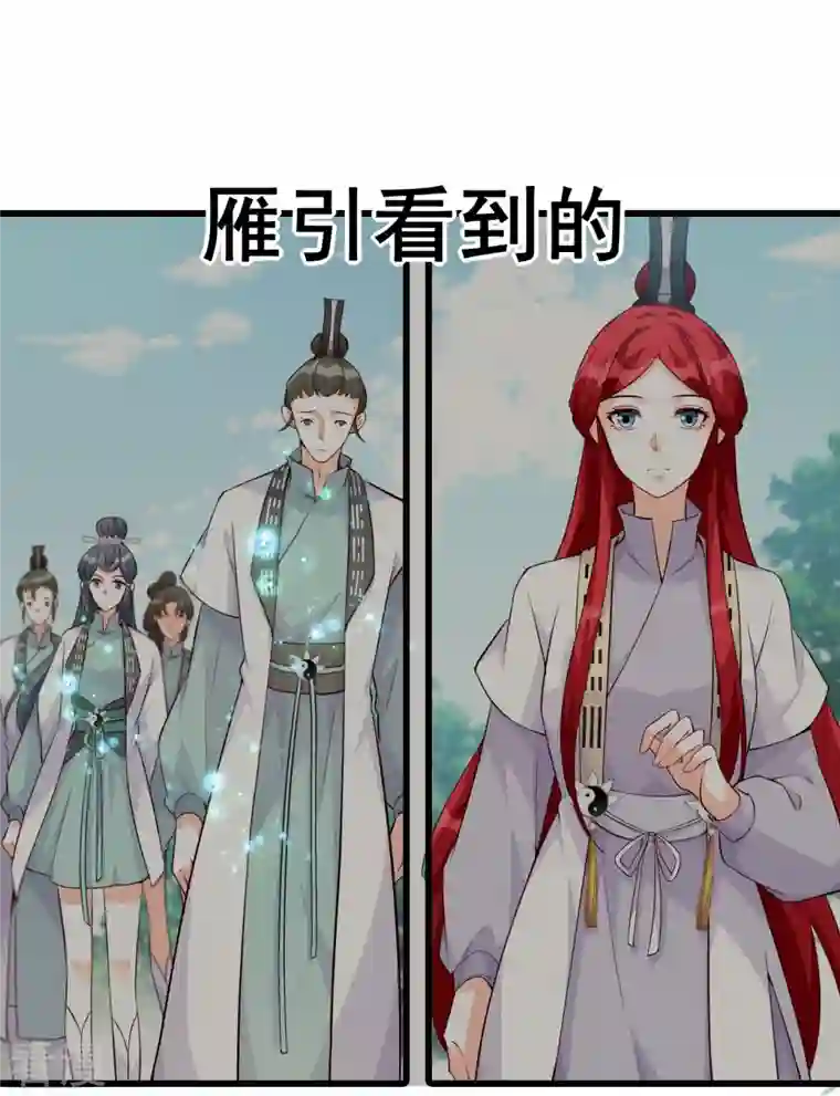 反派女帝来袭！第146话 陷害朕是吧？