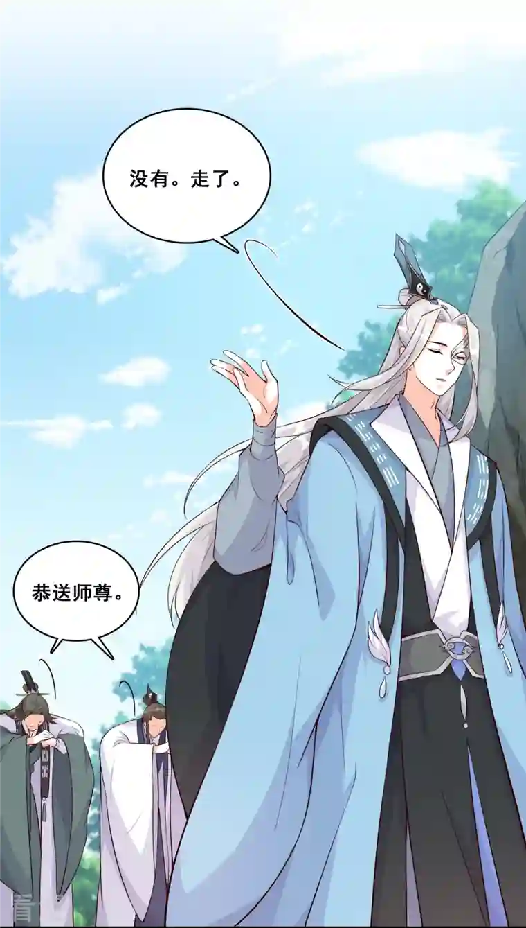 反派女帝来袭！第146话 陷害朕是吧？