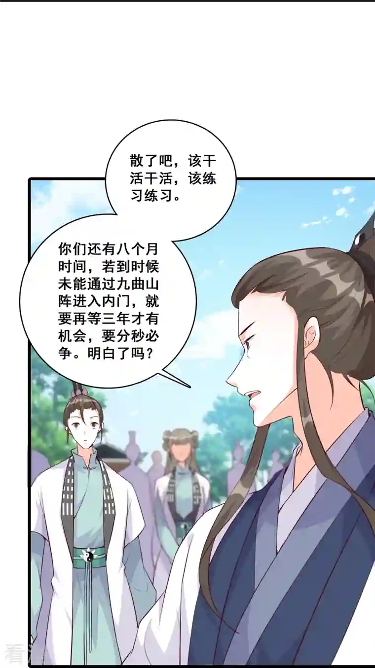 反派女帝来袭！第146话 陷害朕是吧？