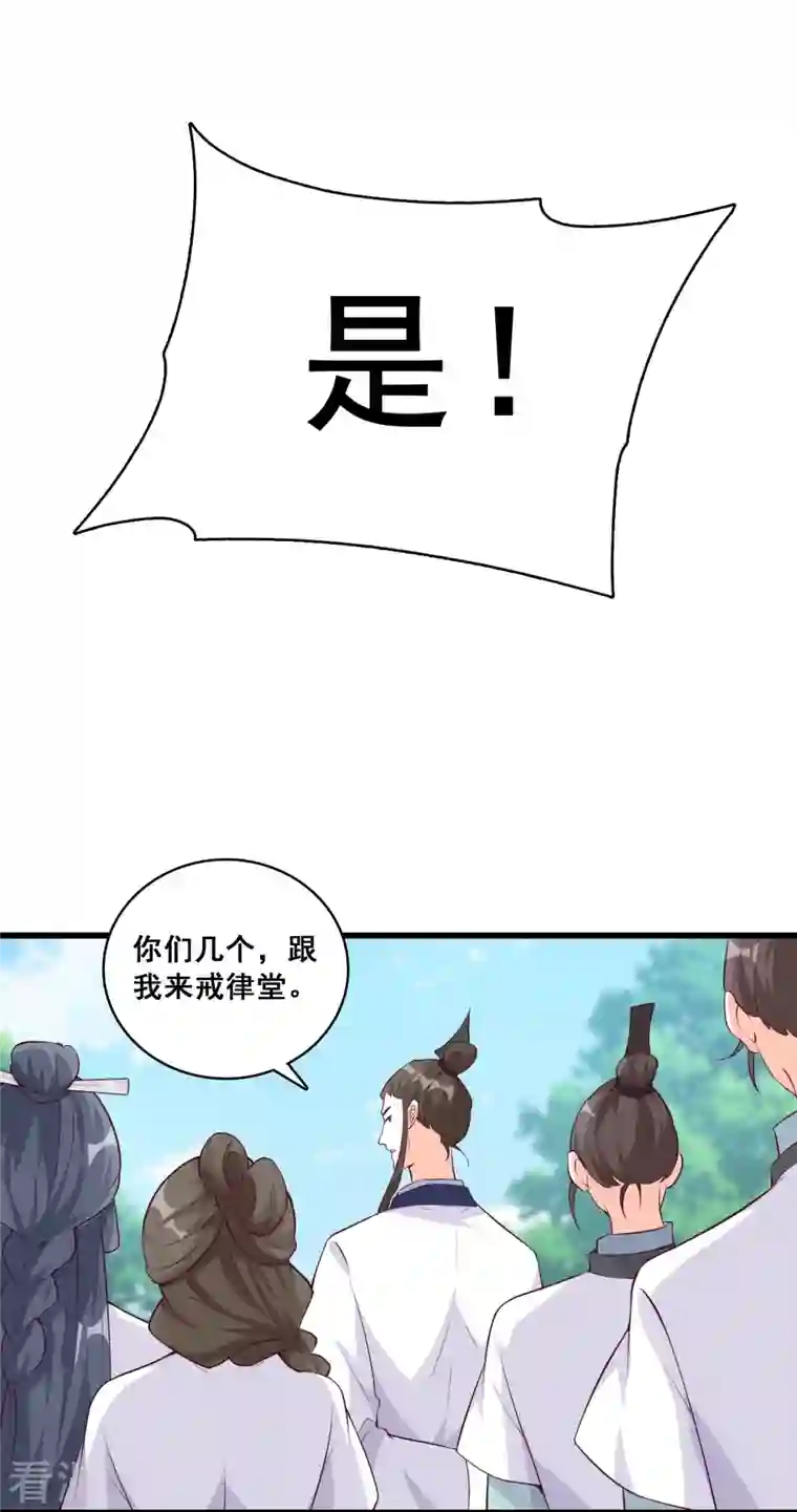 反派女帝来袭！第146话 陷害朕是吧？