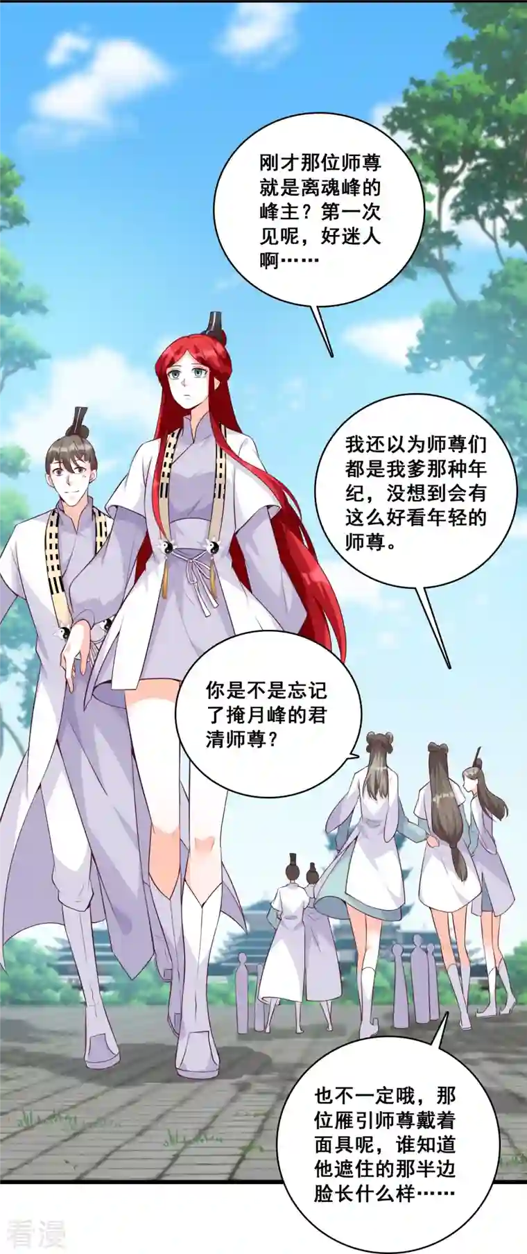 反派女帝来袭！第146话 陷害朕是吧？