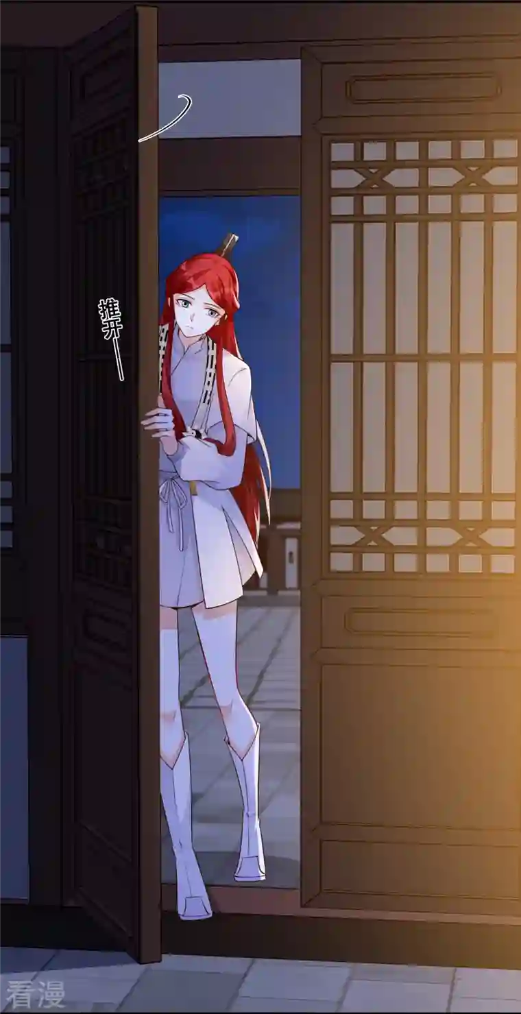 反派女帝来袭！第146话 陷害朕是吧？