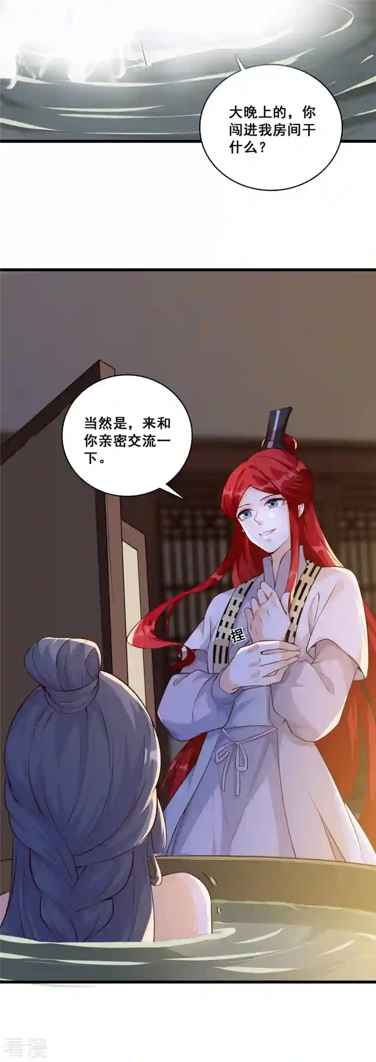 反派女帝来袭！第146话 陷害朕是吧？