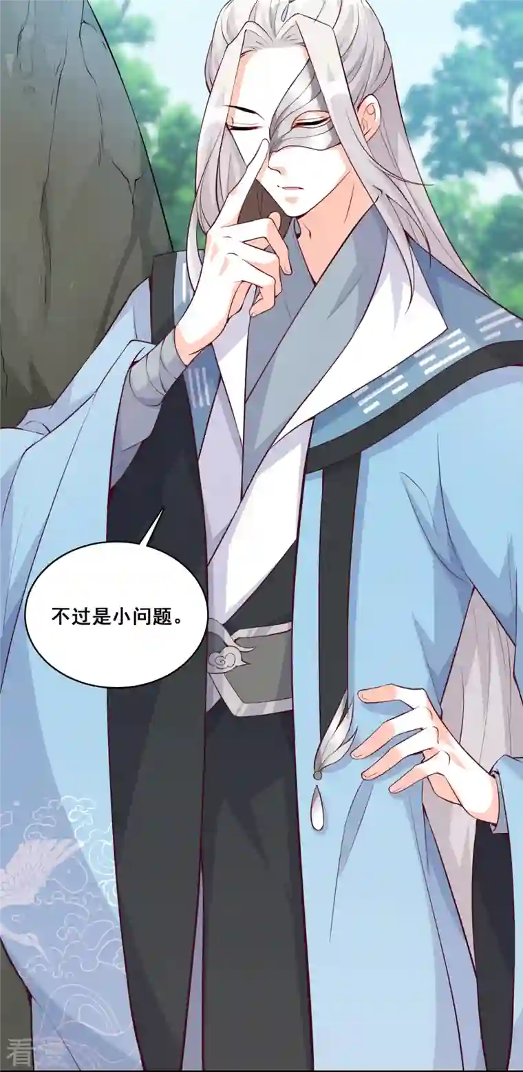 反派女帝来袭！第146话 陷害朕是吧？