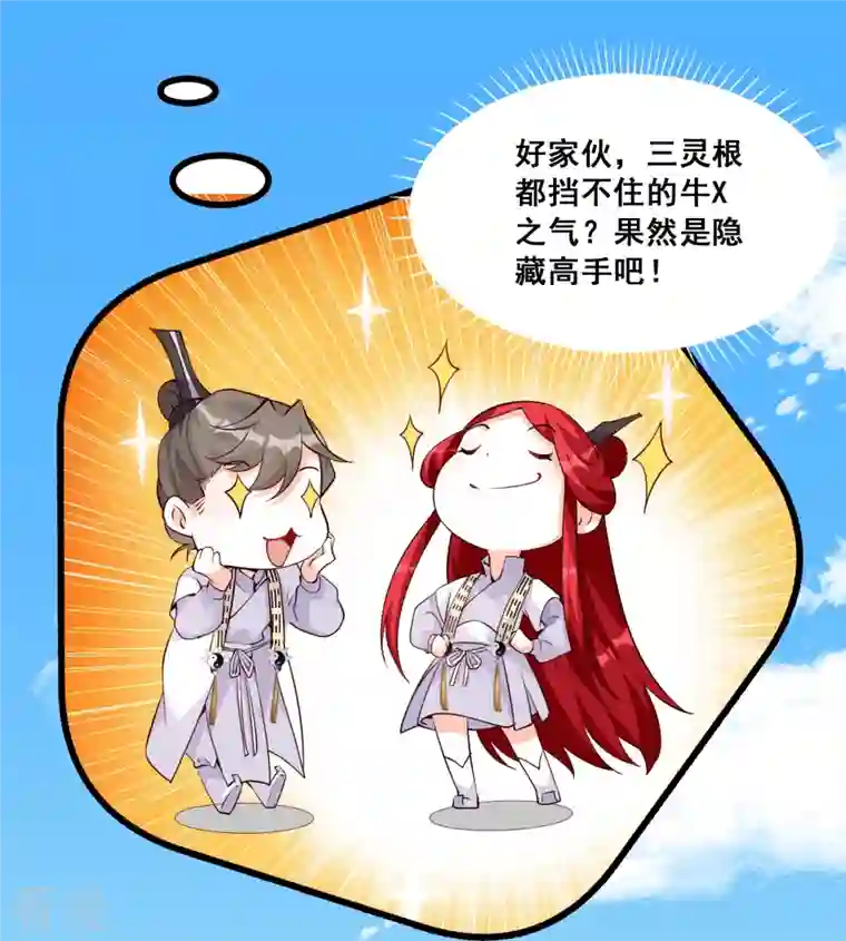 反派女帝来袭！第148话 收获马仔一枚！