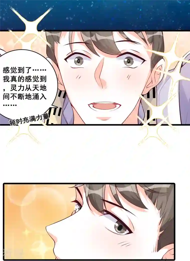 反派女帝来袭！第148话 收获马仔一枚！