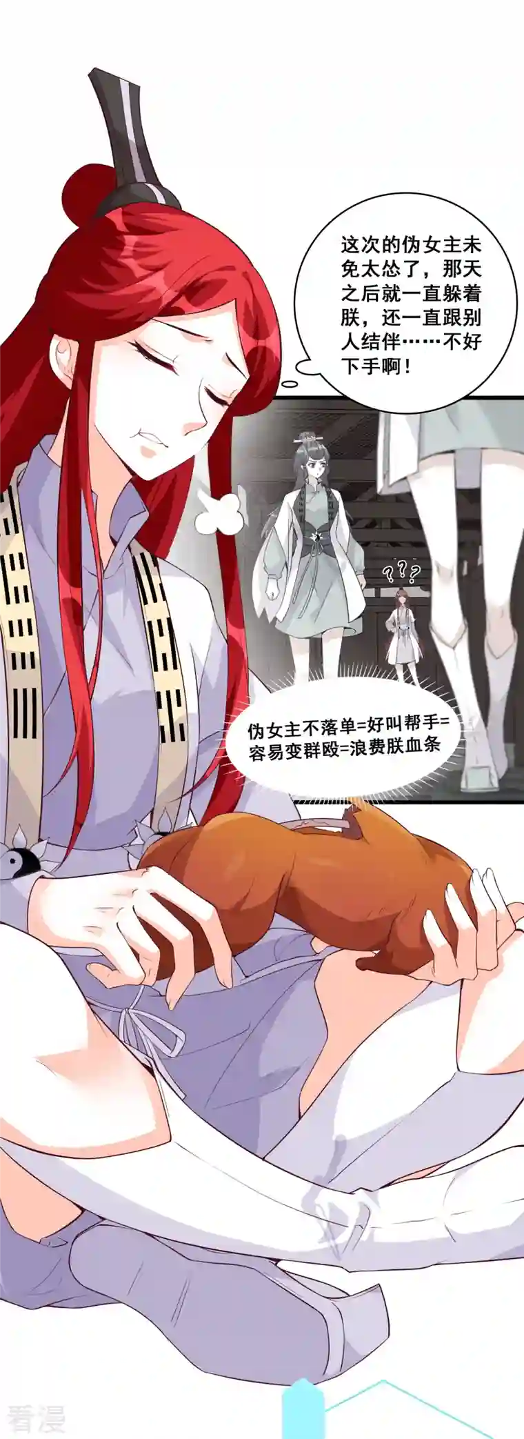 反派女帝来袭！第148话 收获马仔一枚！