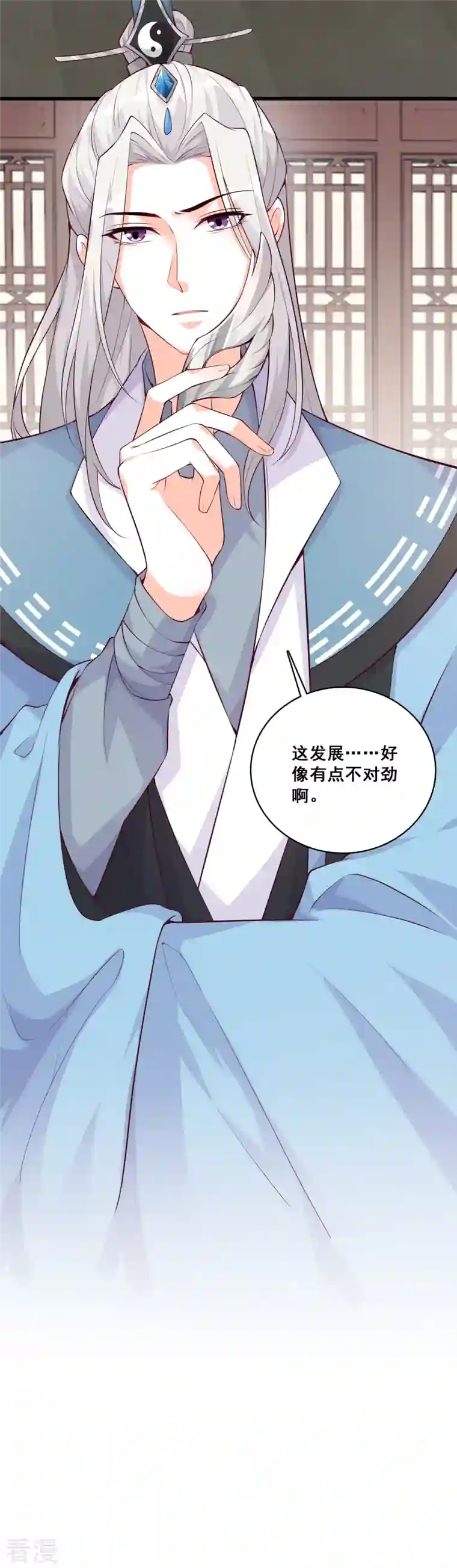 反派女帝来袭！第148话 收获马仔一枚！