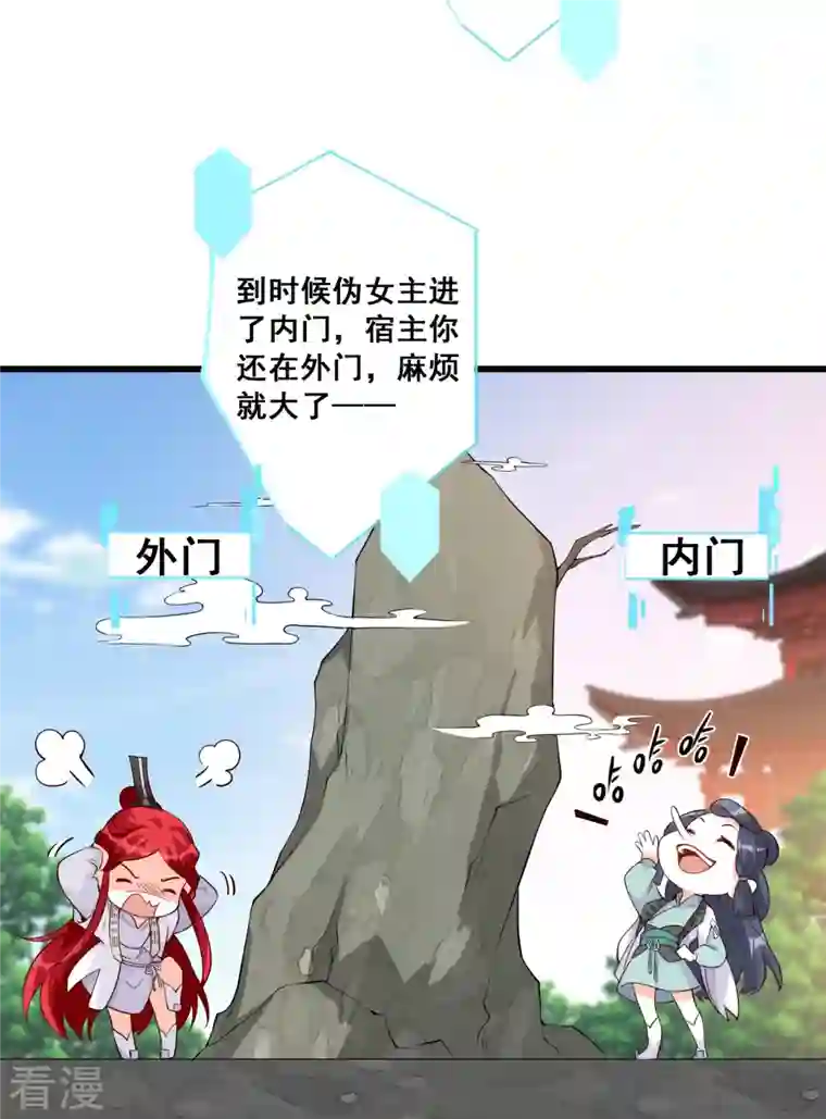 反派女帝来袭！第148话 收获马仔一枚！