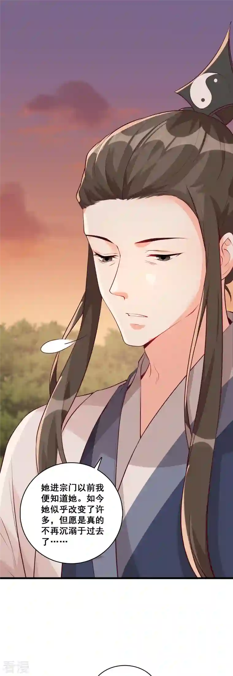 反派女帝来袭！第149话 消失了？！