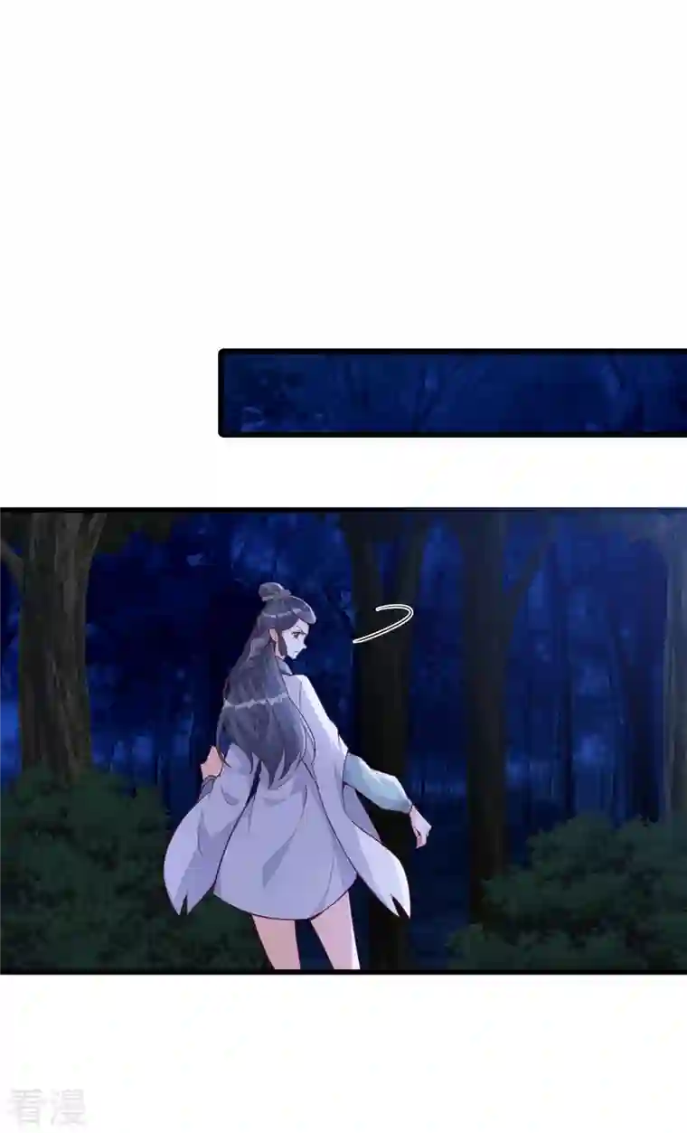 反派女帝来袭！第149话 消失了？！