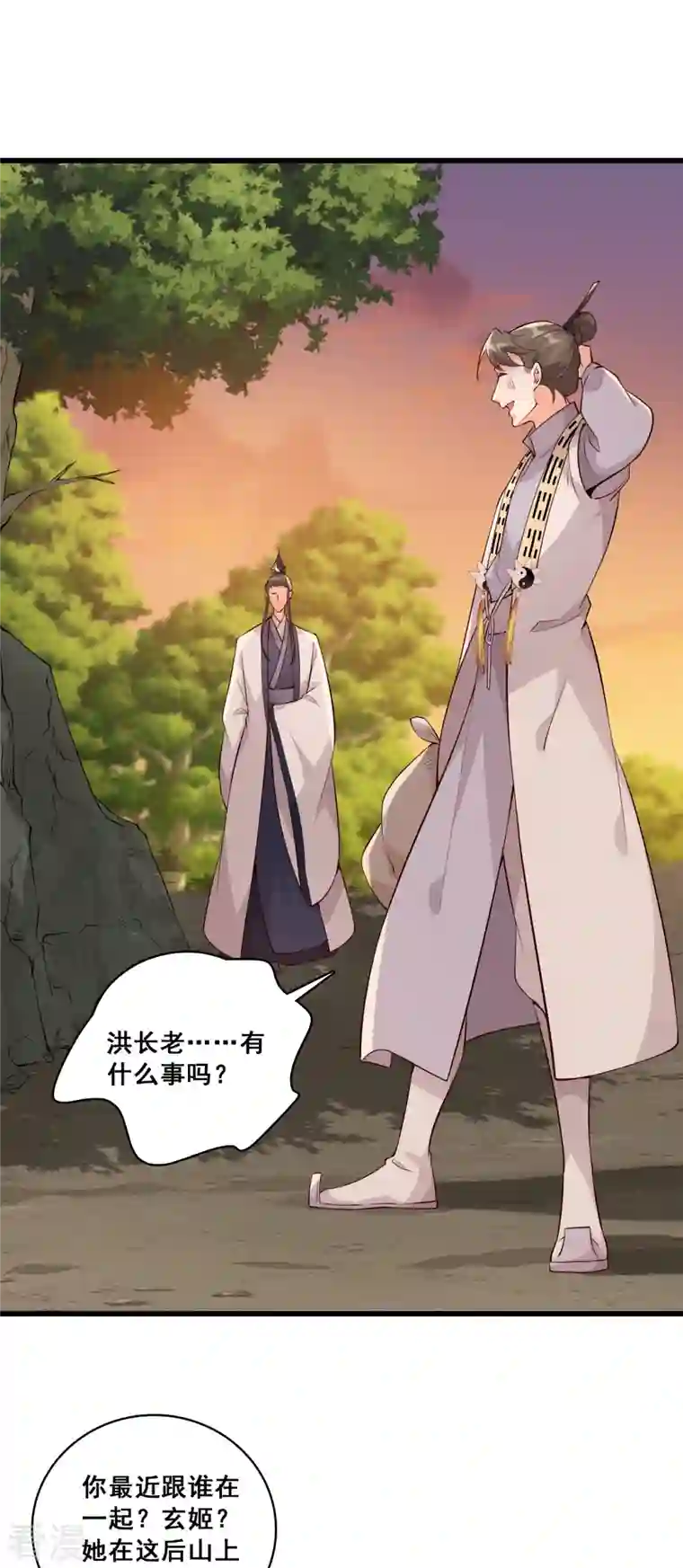 反派女帝来袭！第149话 消失了？！