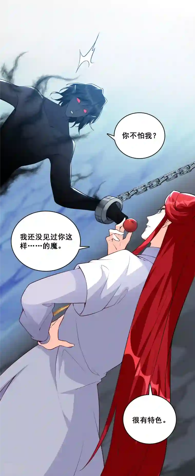 反派女帝来袭！第150话 在线果魔？