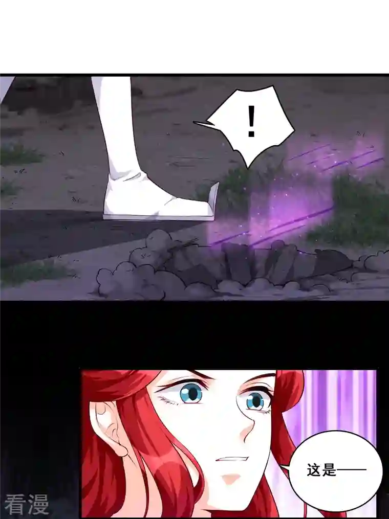 反派女帝来袭！第150话 在线果魔？