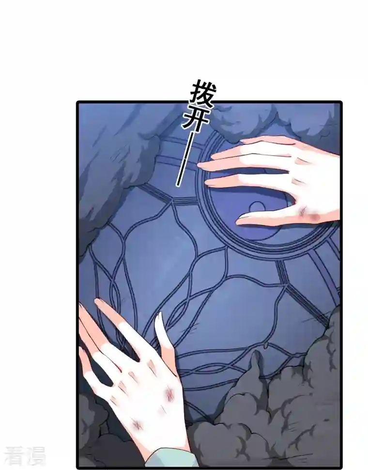 反派女帝来袭！第151话 助魔免费？