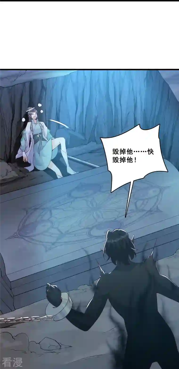 反派女帝来袭！第151话 助魔免费？
