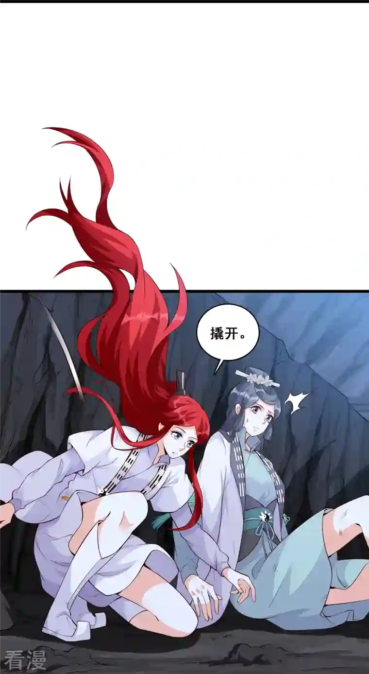 反派女帝来袭！第151话 助魔免费？
