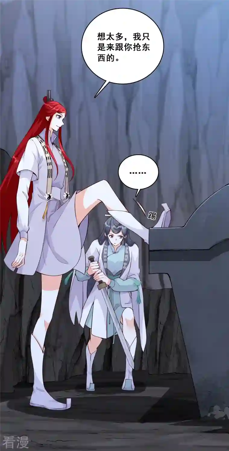 反派女帝来袭！第151话 助魔免费？