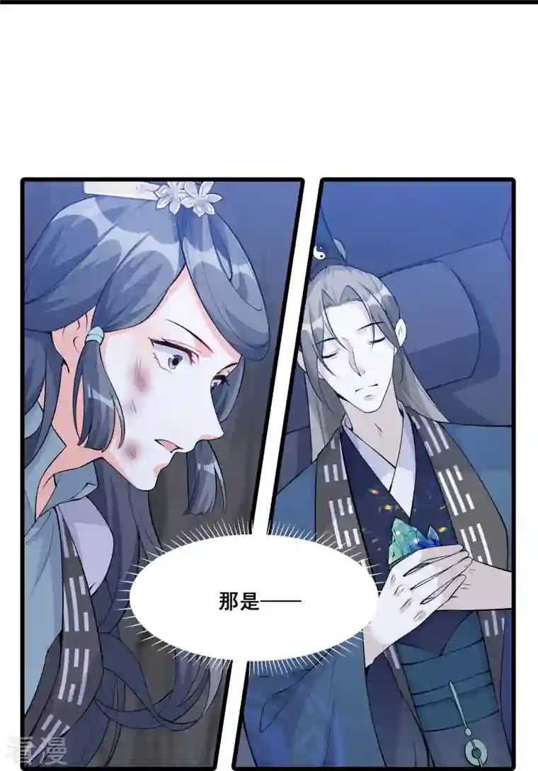 反派女帝来袭！第151话 助魔免费？