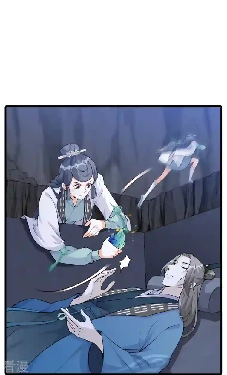 反派女帝来袭！第151话 助魔免费？